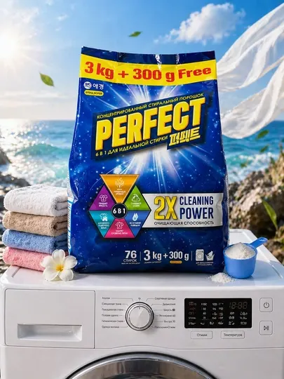 Стиральный порошок Perfect Line, 3 кг + 300 г (76 стирок)