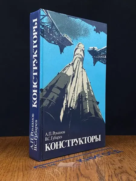 Издательство Политиздат Конструкторы