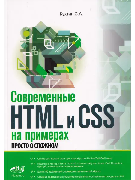 Наука и Техника Книга