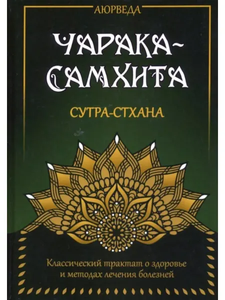 Амрита-Русь Книга