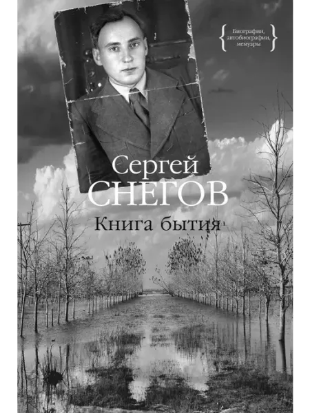 Колибри Книга бытия