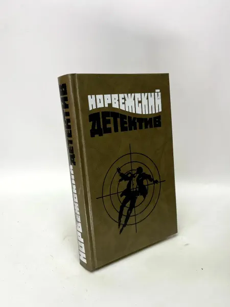 Норвежский детектив