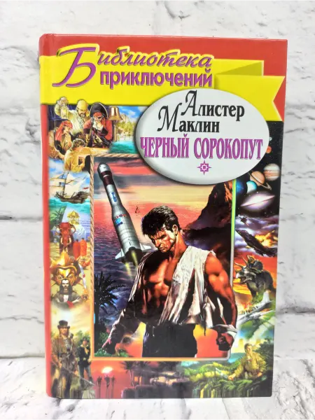Не указаны Черный сорокопут
