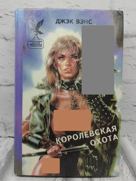 Не указаны Королевская охота