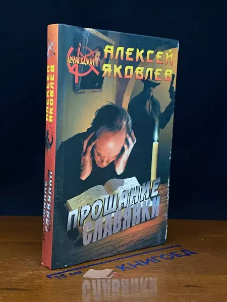 НЕВА Прощание славянки