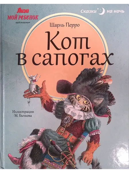 Амфора Кот в сапогах