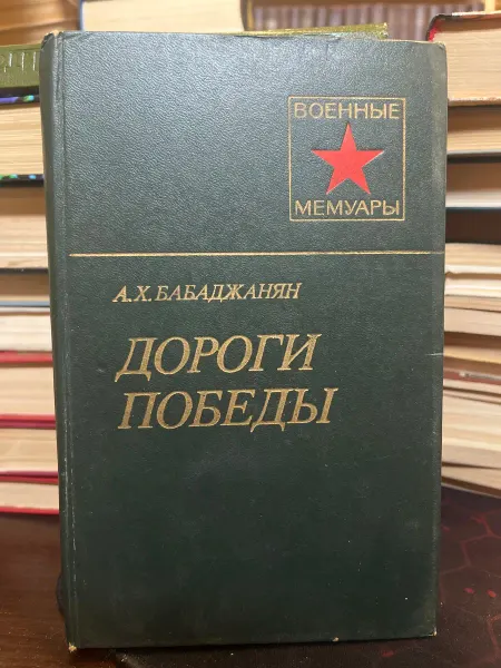 Москва Дороги победы
