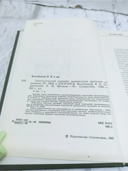 Не указаны Технологический комплекс производства