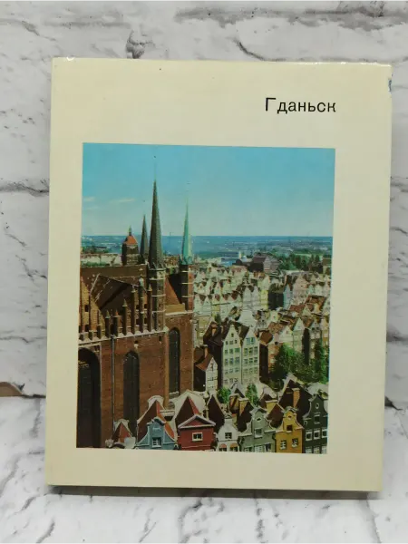 Не указаны Гданьск
