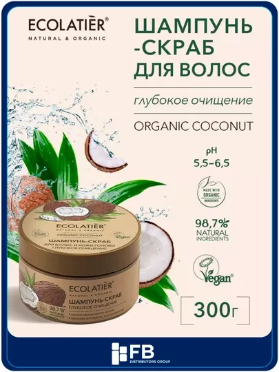 Шампунь-скраб для волос и кожи головы Серия ORGANIC COCONUT, 300 г
