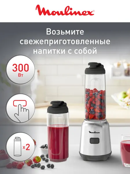 Moulinex Блендер стационарный Mix & Move LM15FD10, 300 Вт