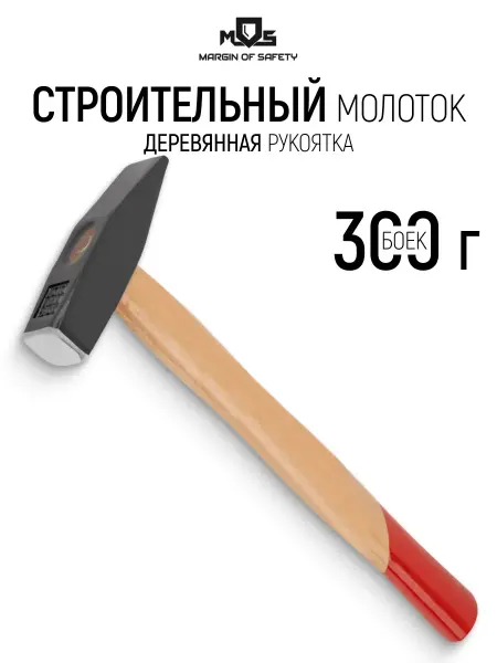 MOS Молоток 300 г с деревянной рукояткой