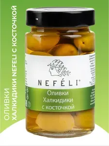 Nefeli Оливки Халкидики c косточкой, 300 г