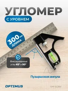 Линейка / угольник с уровнем, 300 мм, OPT-SL300