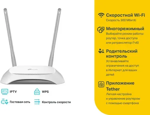 TP-Link TL-WR840N Wi-Fi роутер 300 Мбит/с