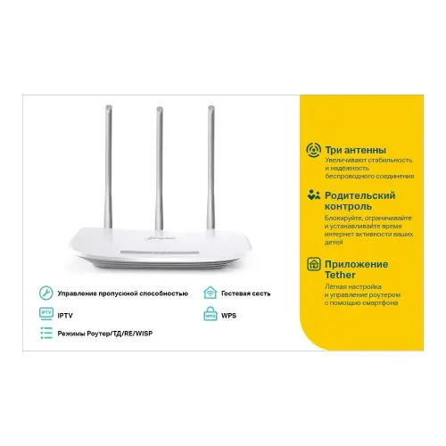 Роутер Wi-Fi до 300 Мбит/с Tp-Link TL-WR845N