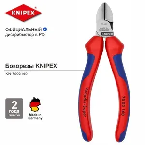 Knipex Бокорезы, 140 мм KN-7002140