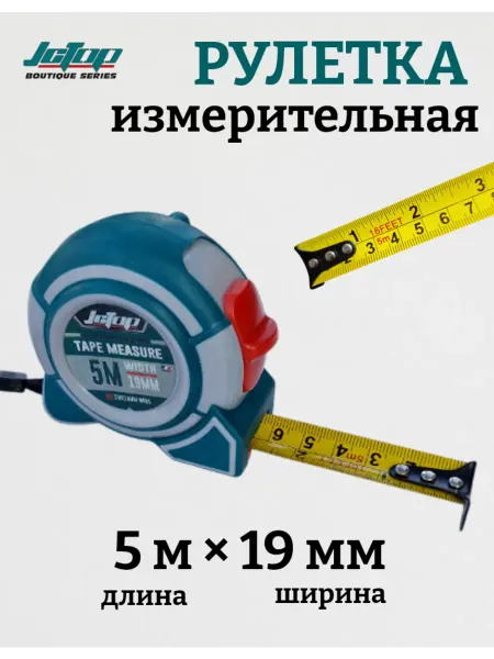 JCTOP Рулетка измерительная 5 м х 19 мм