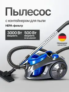 Пылесос для дома мощный с контейнером, проводной, напольный, 3000 Вт