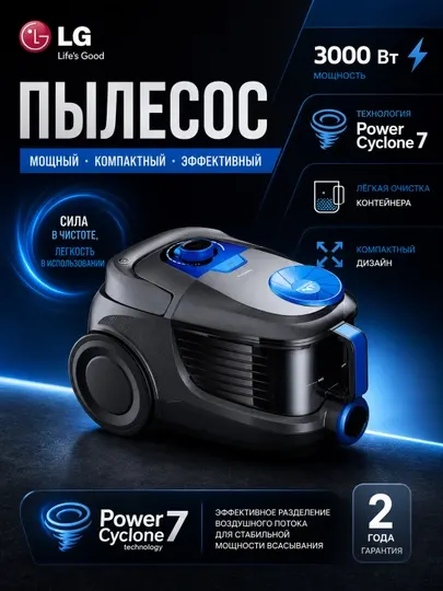 Пылесос LG Vacuum Cleaner FC9573 мощность 3000 Вт размер 4 литра, НЕРА фильтр