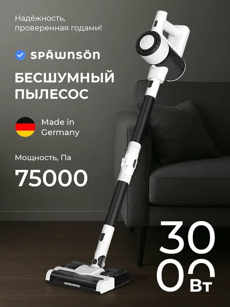 Вертикальный беспроводной пылесос SPAWNSON моющий 5 серия 3000Вт, 75000Па