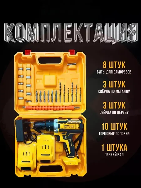 Pinsen Шуруповерт аккумуляторный для дома, дрель 21В