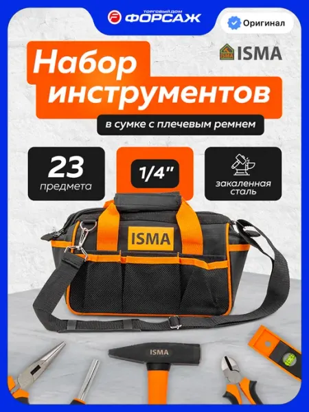 ISMA Набор инструментов в сумке 23 предмета
