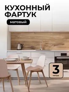Кухонный фартук на стену Дуб Вотан1 3000*600, фотопечать