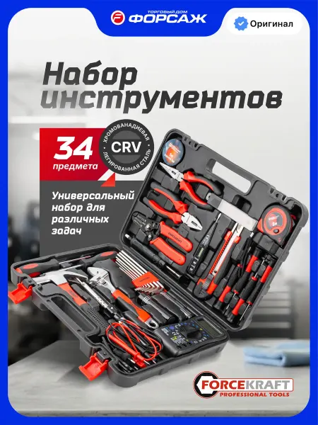 FORCEKRAFT Набор инструментов для ремонта 34 предмета
