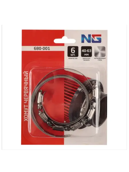 Хомут червячный 40-63мм 6шт NG 680-001
