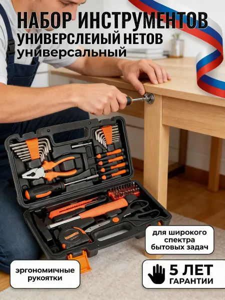 Набор инструментов для дома в чемодане 56 предметов