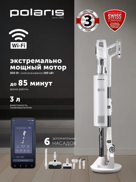 Пылесос вертикальный беспроводной моющий Polaris PVCSDC 3000 Wi-Fi IQ Home для влажной и сухой уборки / Белый