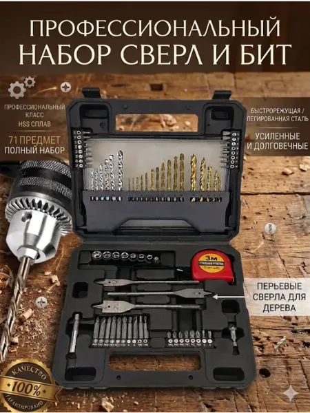 Каз Инструмент Kaihou набор сверл по металлу, дереву 71 предмет