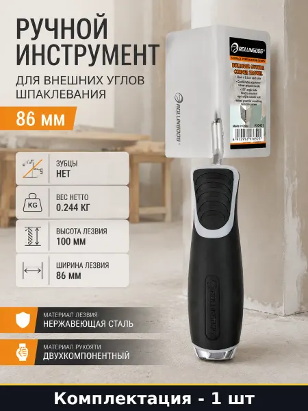Ручной инструмент для внешних углов шпаклевания 86 мм