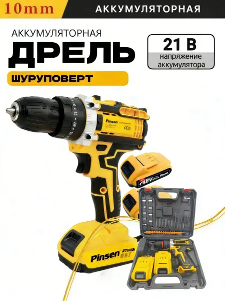 Pinsen Шуруповерт аккумуляторный AD-21CBL