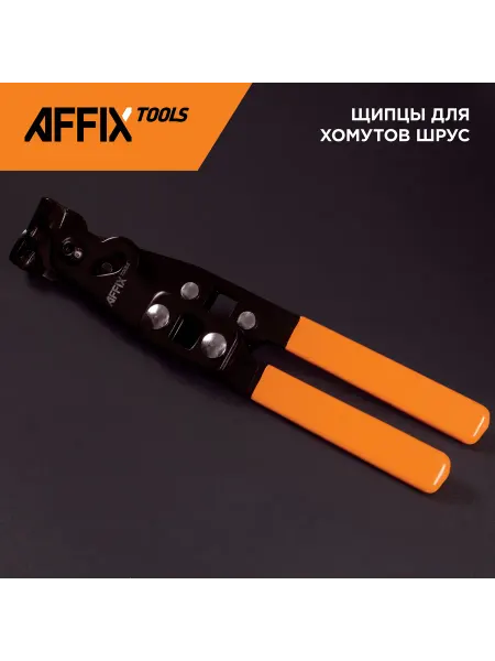 Affix Щипцы для ленточных хомутов ШРУС AF10330245