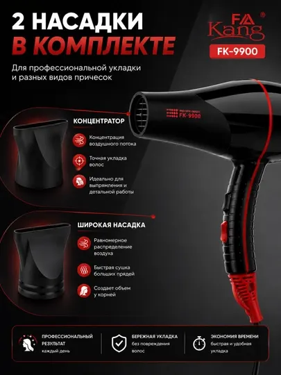Профессиональный фен для волос 3000W с мощным потоком воздуха