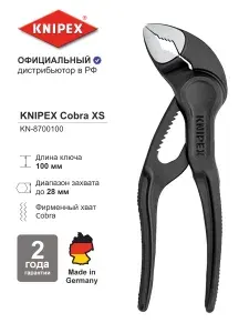 Knipex Клещи переставные, фосфатированные COBRA XS KN-8700100