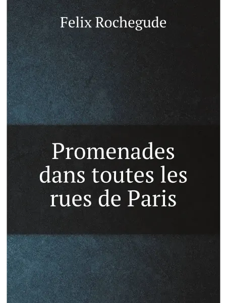 Нобель Пресс Promenades dans toutes les rues de Paris