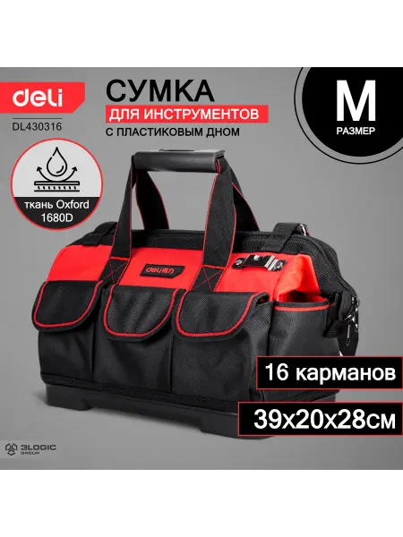 DELI Сумка для инструментов с пластиковым дном DL430316