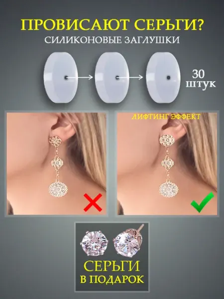 Diamond_by_mary силиконовые заглушки фиксаторы для сережек