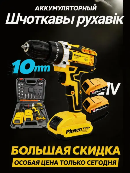 Pinsen Шуруповерт дрель аккумуляторный DKCD20 Black Edition SET3