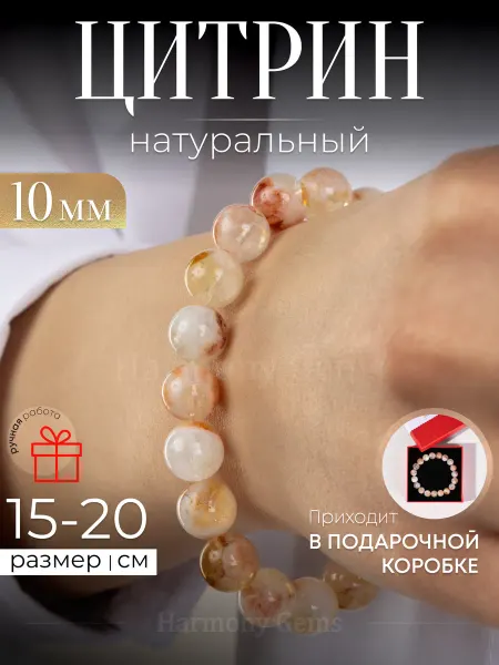 Harmony Gems Браслет из натуральных камней Цитрин