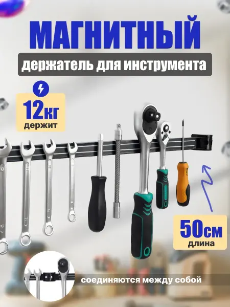 Magnetic Holders Hub Магнитный держатель для инструмента