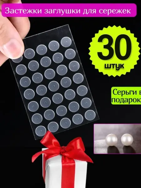 InClips Заглушки для сережек застежки замочки с английским замком