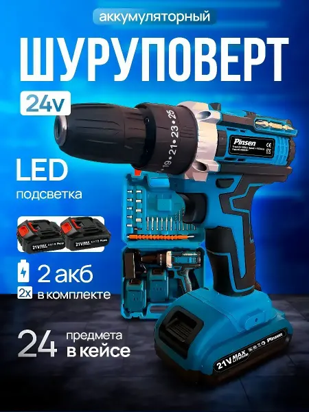 Pinsen Дрель-шуруповерт аккумуляторная Kan-21В