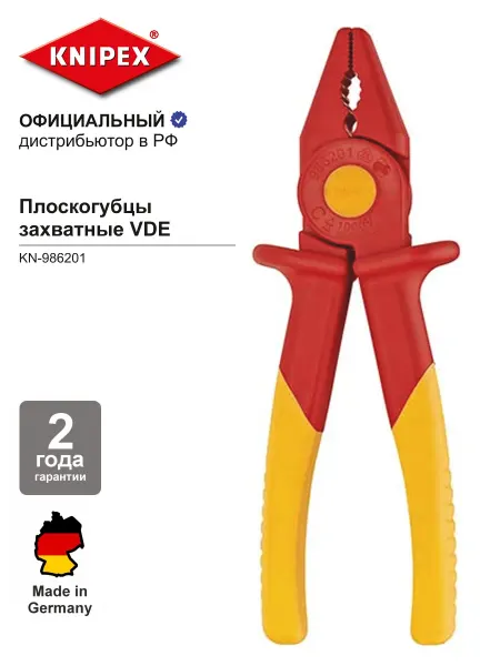 Knipex Плоскогубцы захватные VDE из армированного пластика