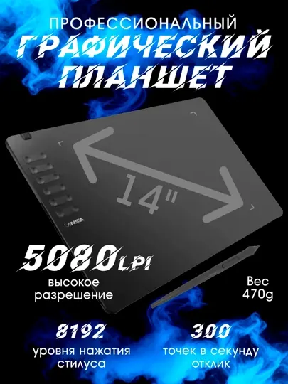 Профессиональный, графический планшет VINSA T1161 с активной областью 300х188