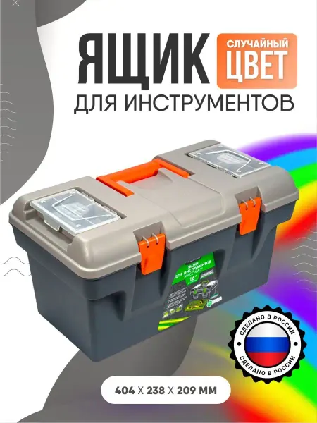 Martika Ящик для инструментов Массимо-16