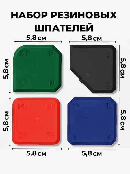 NETFNET Шпатели строительные для герметика